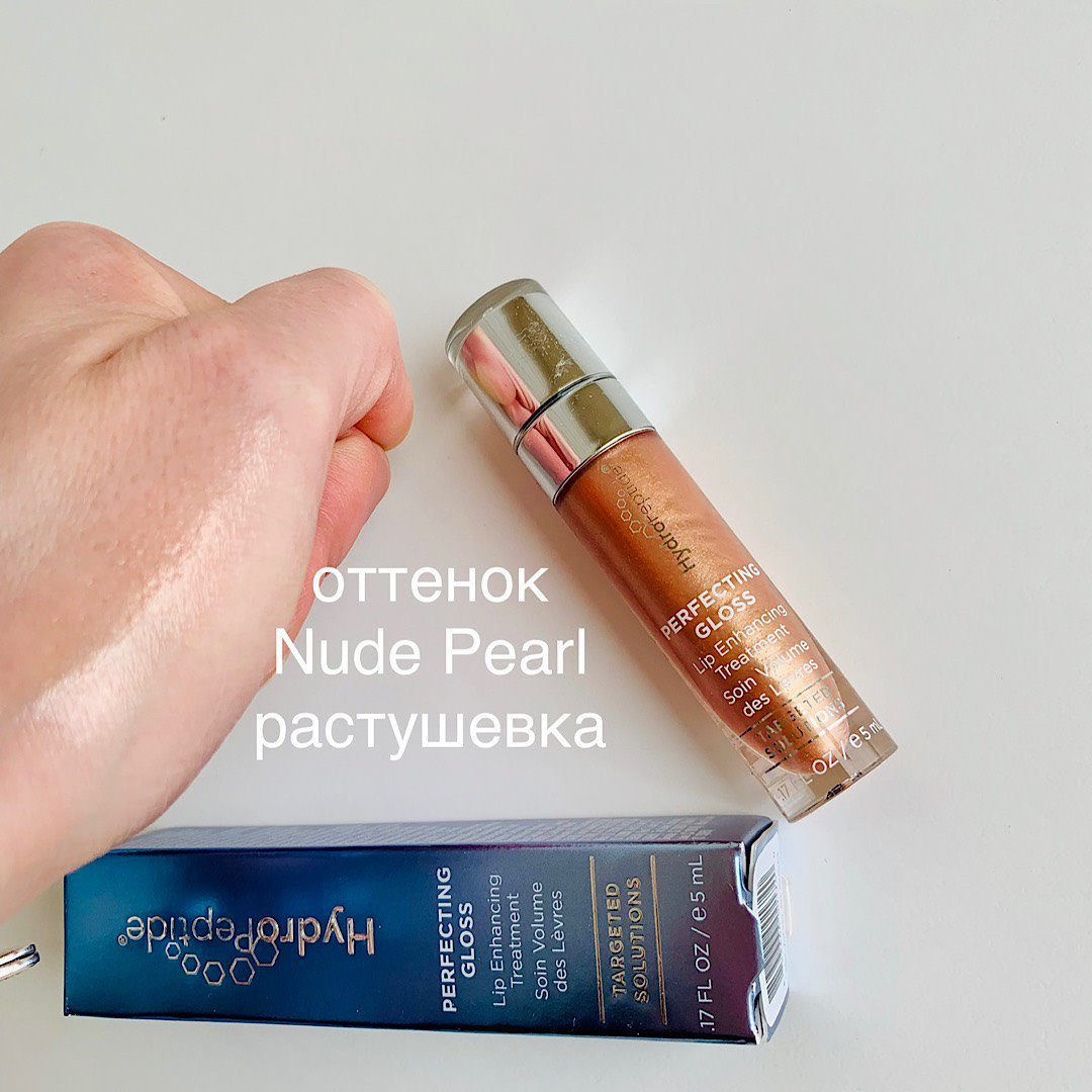 Perfecting Gloss Засіб для догляду за шкірою губ з ефектом наповнення HydroPeptide 5 ml